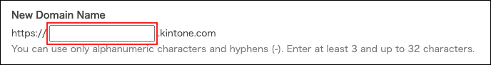 Screenshot: New domain name field is highlighted
