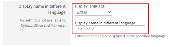 Screenshot: The "Display name in different language" section is highlighted